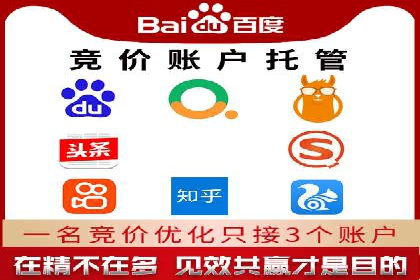 某企业sem竞价开户的全程记录与经验总结