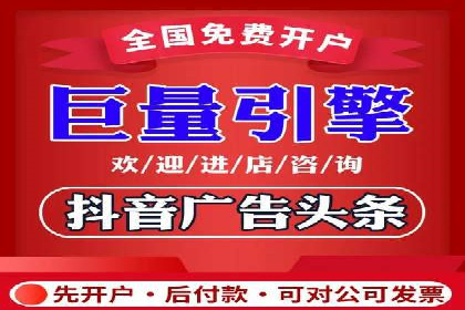 XX行业信息流广告投放全流程解析